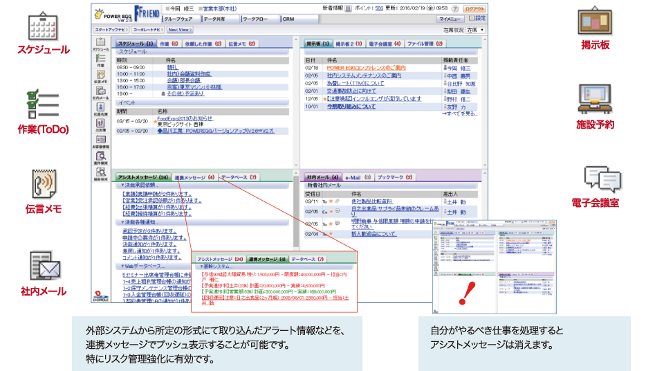 POWER EGG ｜ 製品一覧 ｜ パッケージソリューション事業 ｜ 共生