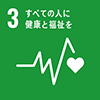 sdgs3アイコン