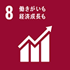 sdgs8アイコン